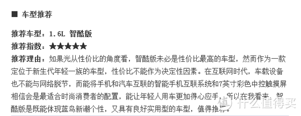 高、中、低？前汽车公司产品经理浅谈选车各档配置