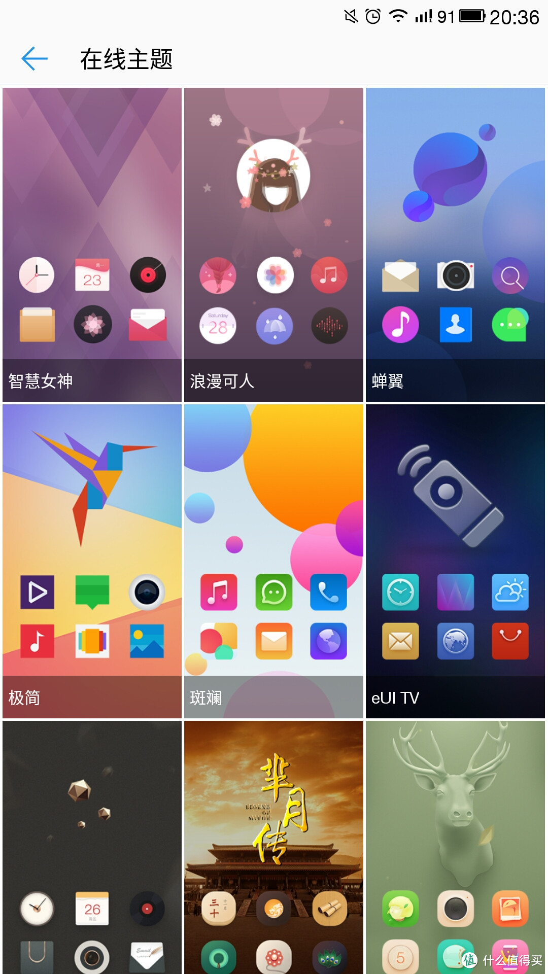 16Gb Rom Le 乐2 手机及与魅族 MX5 简单对比