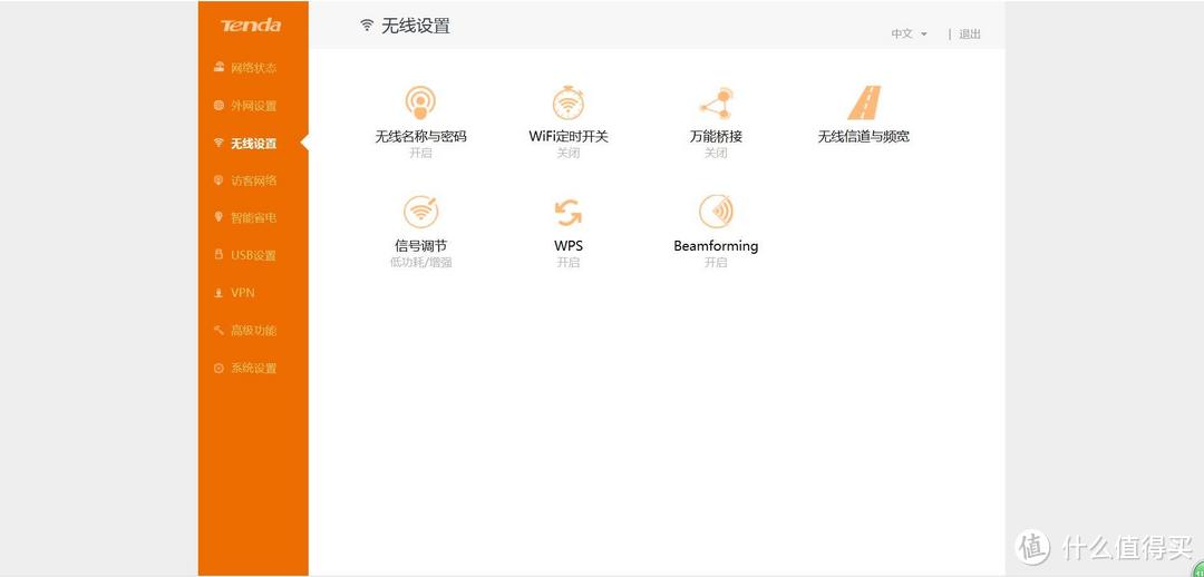 你若安好，便是晴天。腾达TENDA AC9全千兆双频1200M无线路由器众测报告