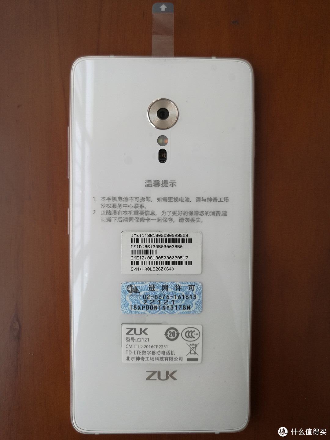 Lenovo 联想 ZUK Z2 PRO 开箱 （附与mate8高配以及i6s plus系统对比心得）