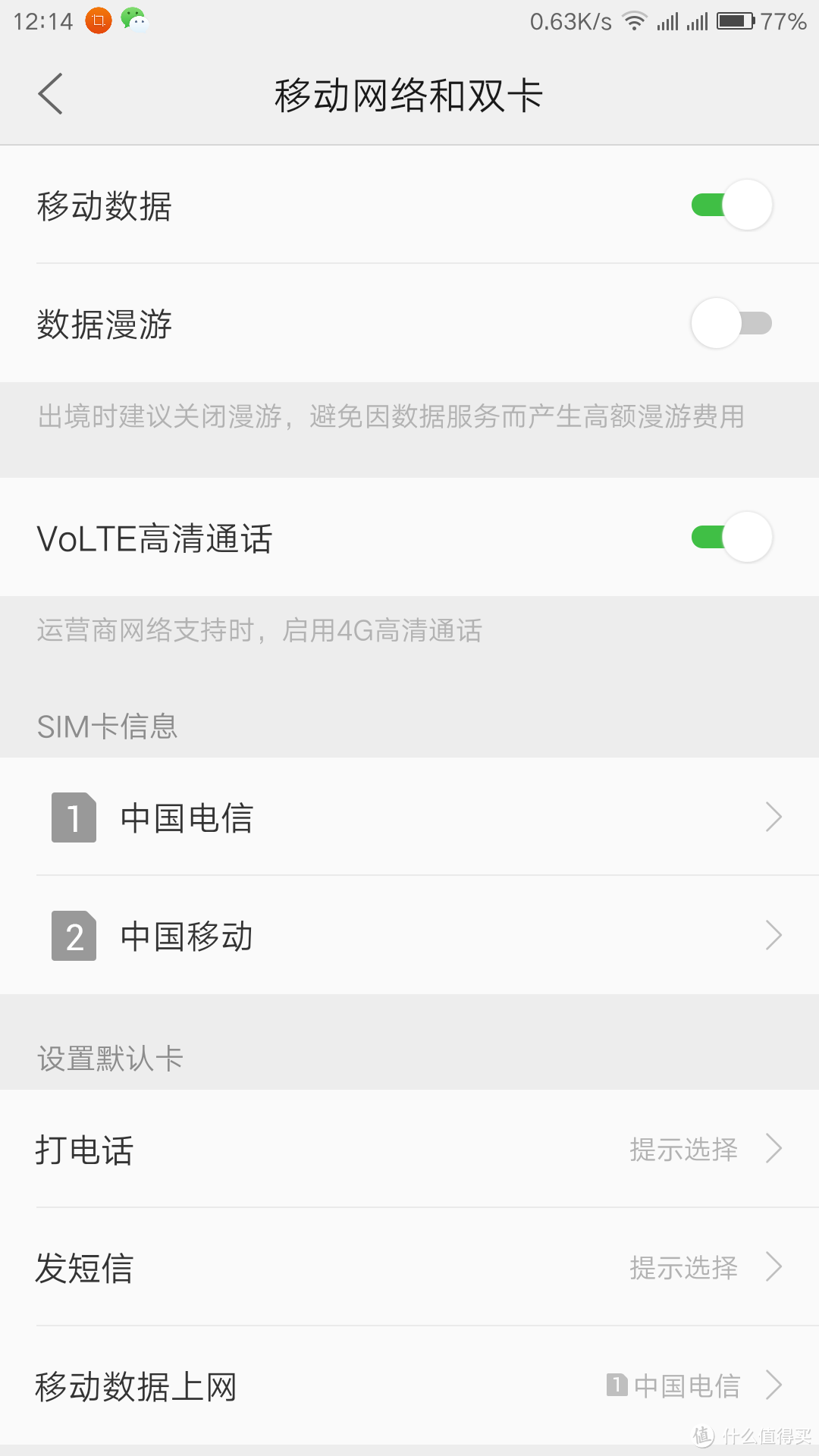 Lenovo 联想 ZUK Z2 PRO 开箱 （附与mate8高配以及i6s plus系统对比心得）