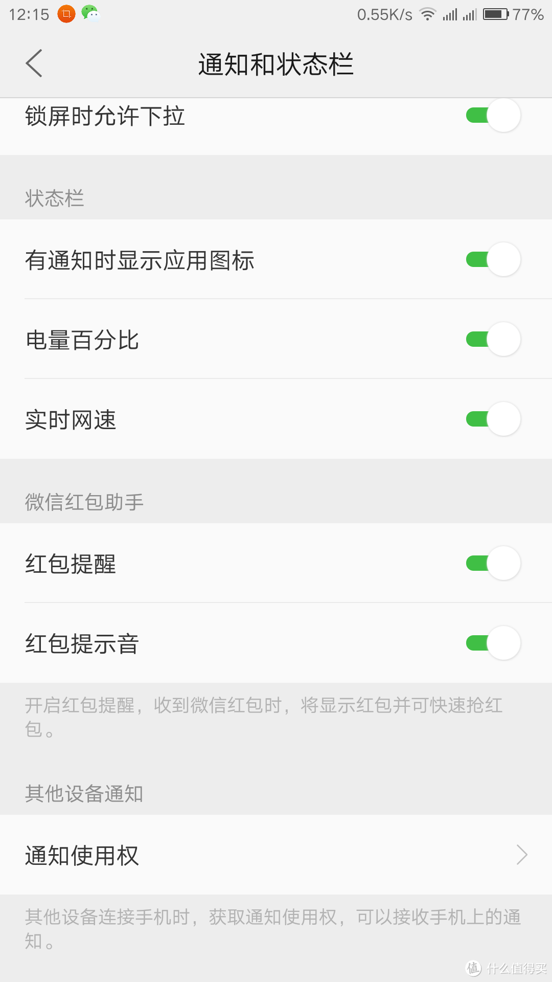 Lenovo 联想 ZUK Z2 PRO 开箱 （附与mate8高配以及i6s plus系统对比心得）