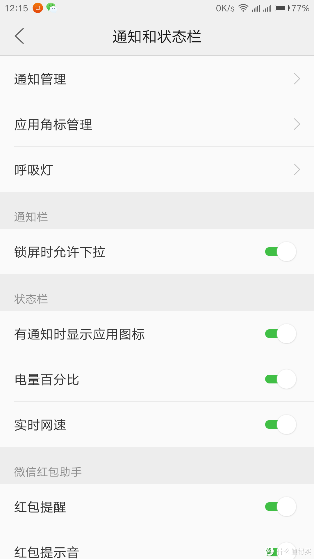 Lenovo 联想 ZUK Z2 PRO 开箱 （附与mate8高配以及i6s plus系统对比心得）