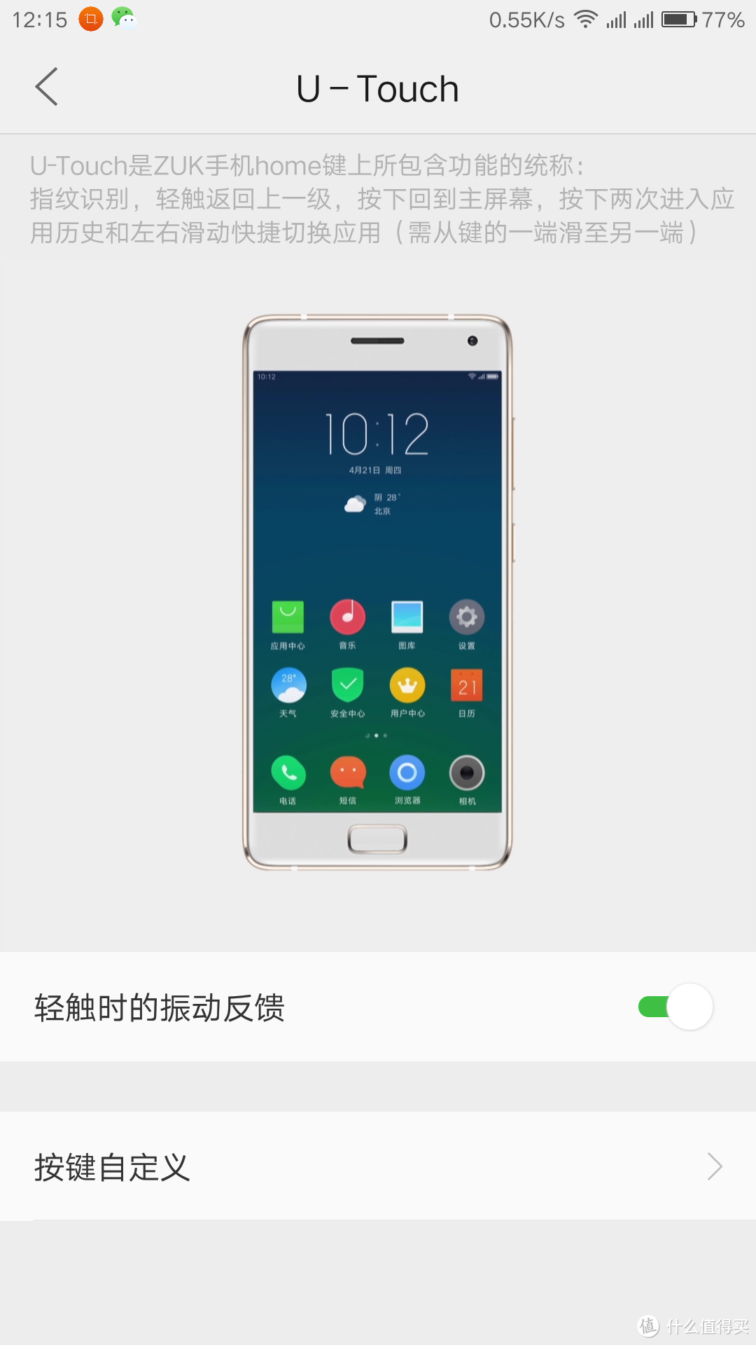 Lenovo 联想 ZUK Z2 PRO 开箱 （附与mate8高配以及i6s plus系统对比心得）