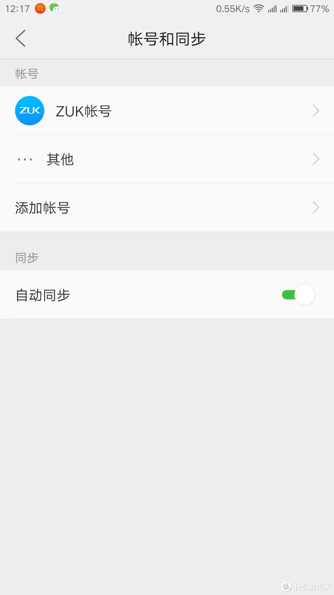 Lenovo 联想 ZUK Z2 PRO 开箱 （附与mate8高配以及i6s plus系统对比心得）