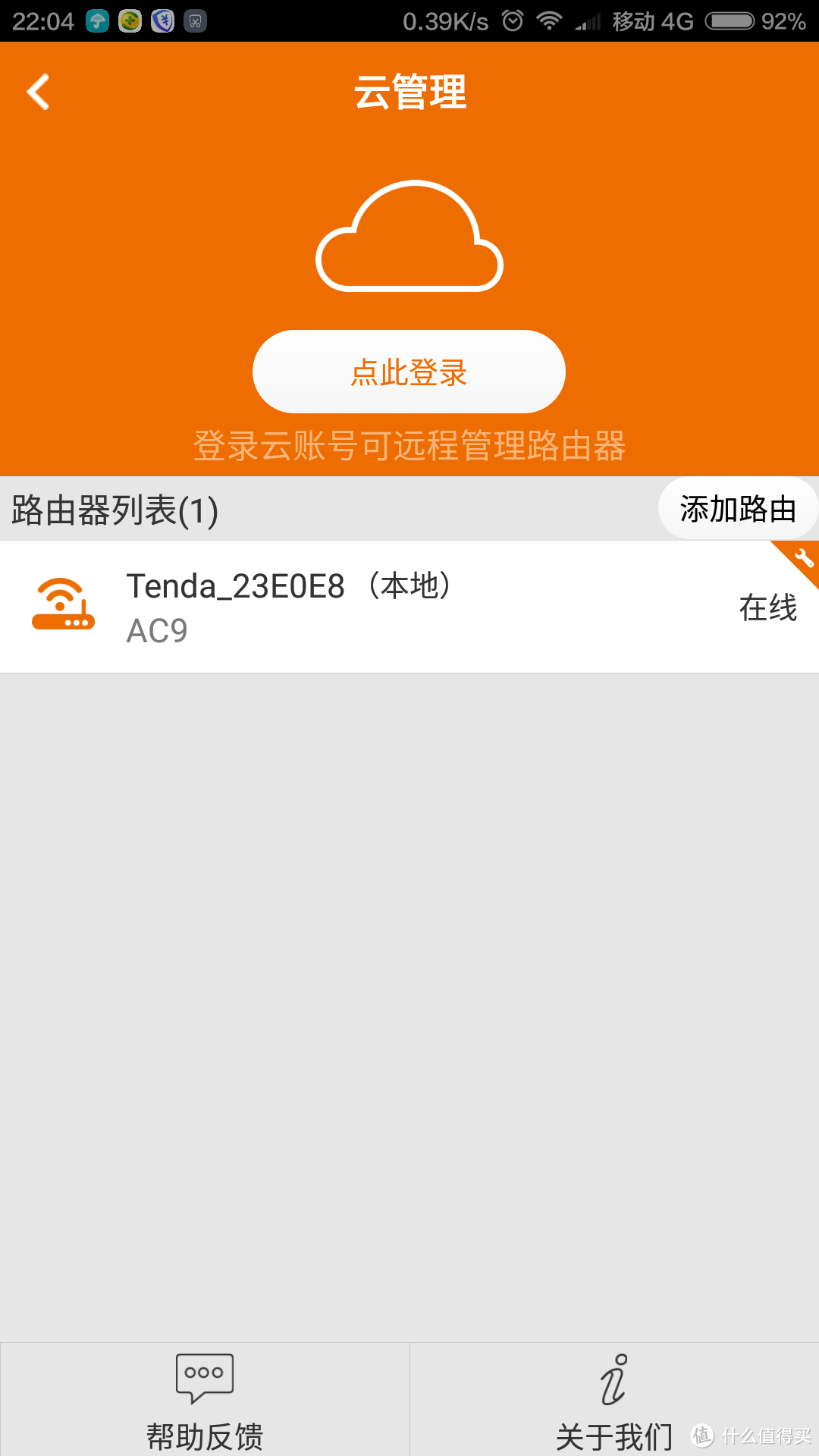 你若安好，便是晴天。腾达TENDA AC9全千兆双频1200M无线路由器众测报告