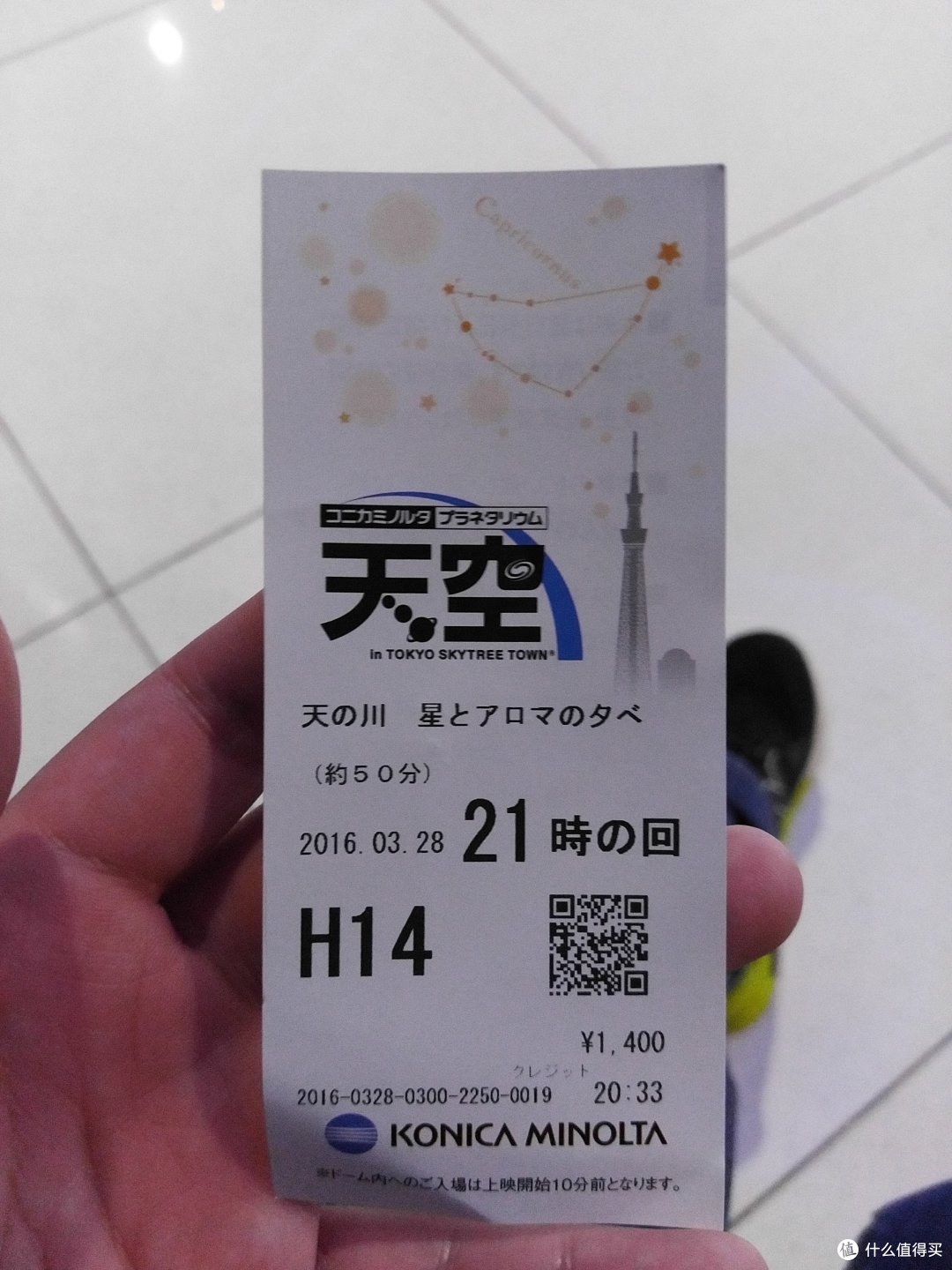 新宿御苑+明治神宫+表参道+惠比寿巷游+代官山+晴空塔