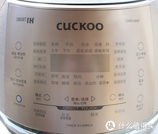 #值在韩国# 值不值得买？CUCKOO 福库 高端IH多功能电压力饭煲CRP-CHR1085F 超详细评测