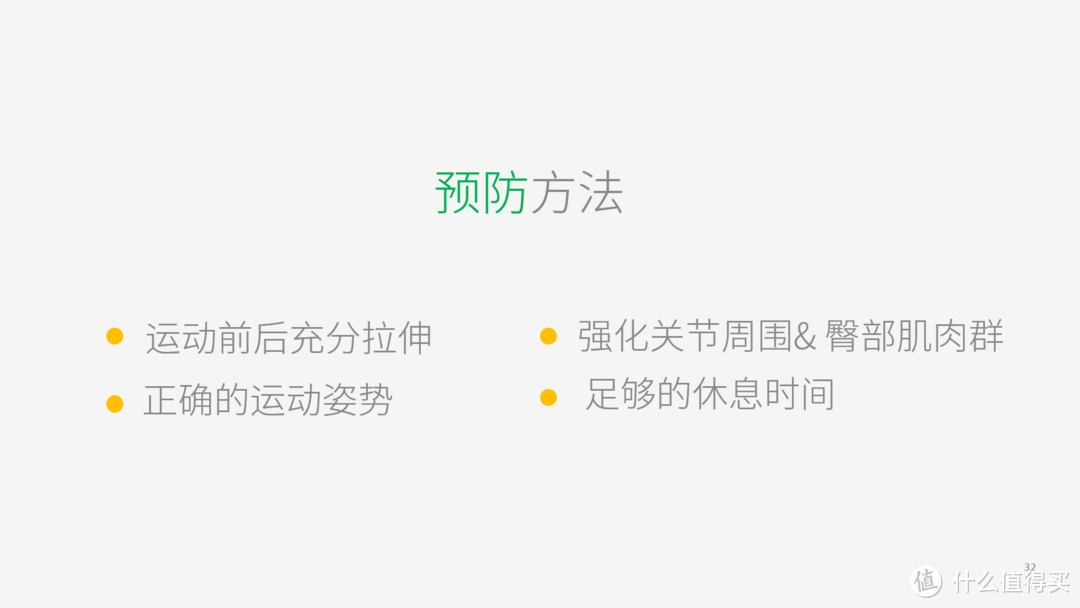 轻阅读：健身爱好者的自我修养(全图)