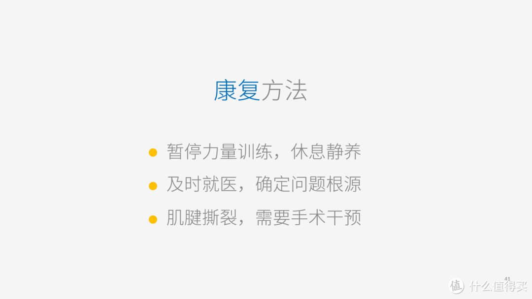 轻阅读：健身爱好者的自我修养(全图)