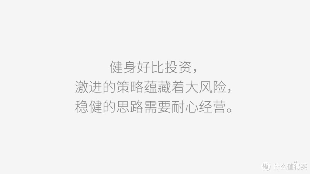 轻阅读：健身爱好者的自我修养(全图)