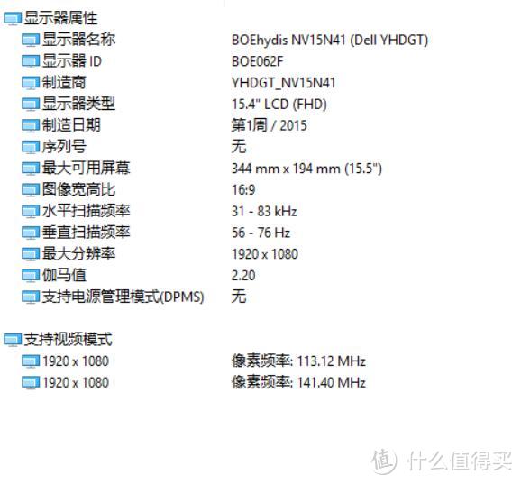 安装内存和固态硬盘让她安静下来—戴尔游匣1548B升级