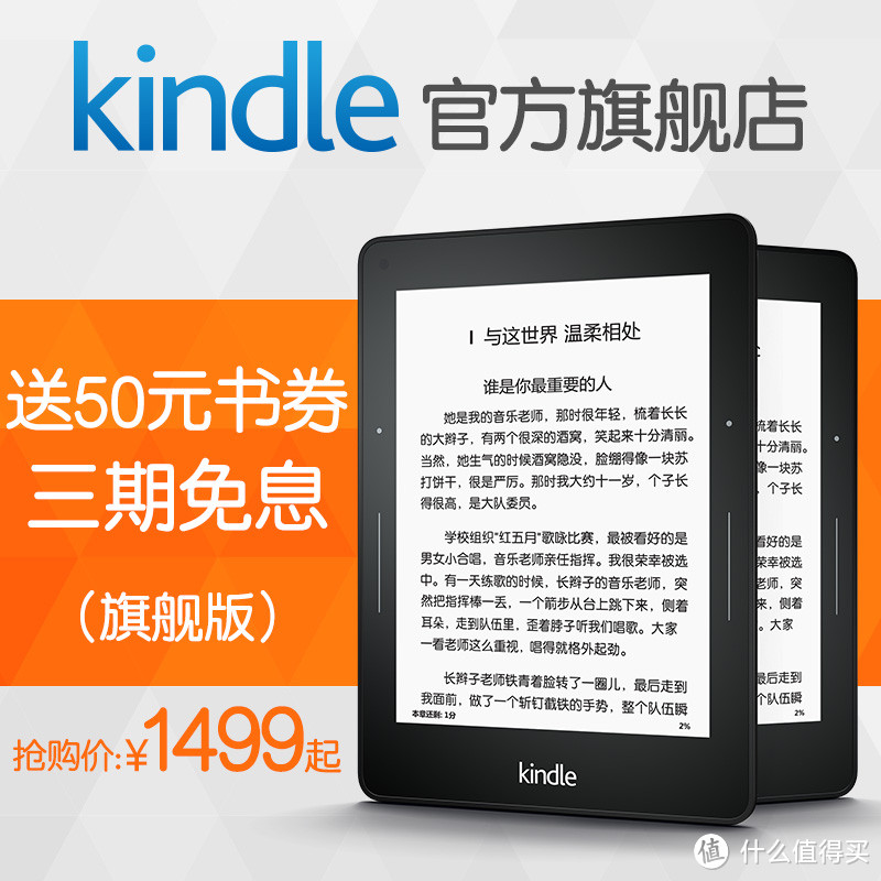 惊艳有余，遗憾仍存——Kindle Voyage开箱和简评（附不同型号简单对比）