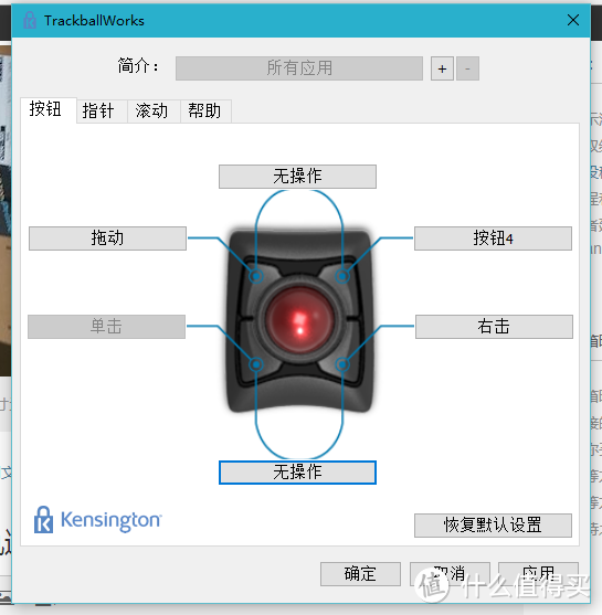 捡到个包裹之 Kensington 肯辛通 轨迹球鼠标 K72359 开箱