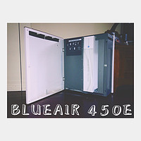 记错日期而迟到的BLUEAIR 450E滤网更换作业