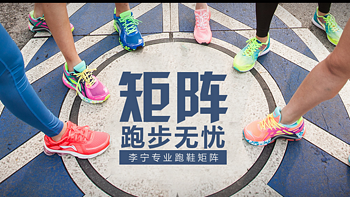 LI-NING 李宁跑鞋 热门系列产品点评&选购建议