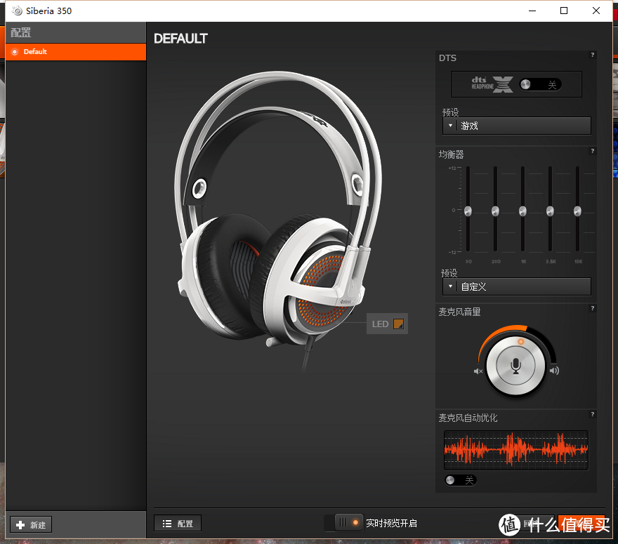 当谈论游戏耳机时我们需要什么？——简评SteelSeries 赛睿 西伯利亚350 游戏耳机