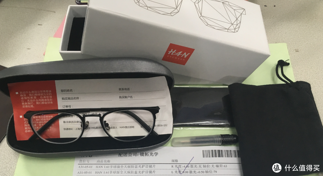 HAN 纯钛眼镜 3312A 简单开箱