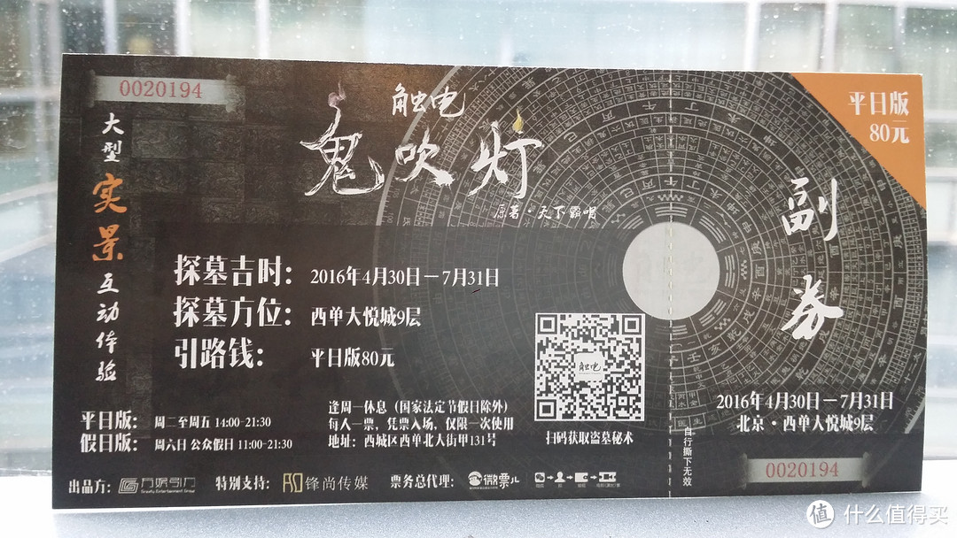 我去西单逛逛,顺便盗个墓!-《触电.鬼吹灯》众测报告