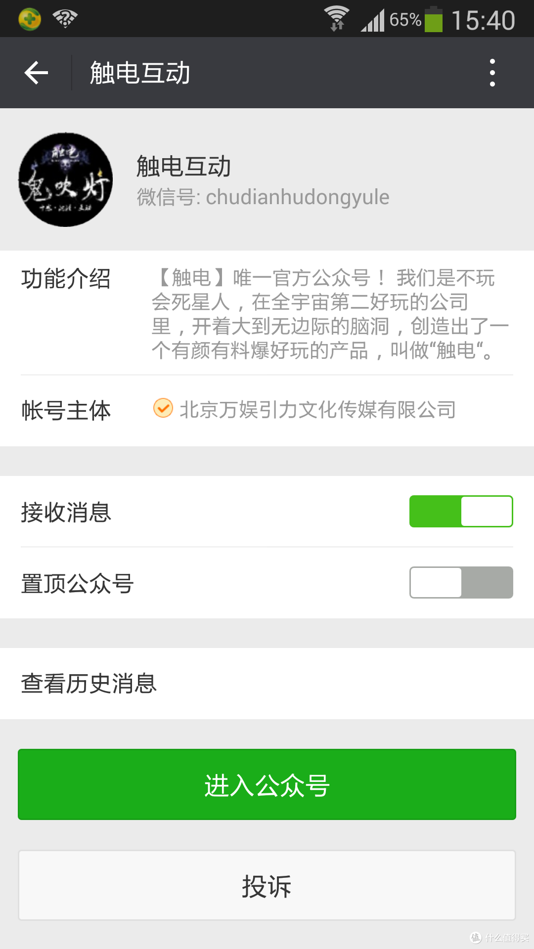 我去西单逛逛,顺便盗个墓!-《触电.鬼吹灯》众测报告