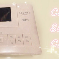 Canon 佳能 SELPHY CP1200 （裸粉）便携照片打印机—开箱测评