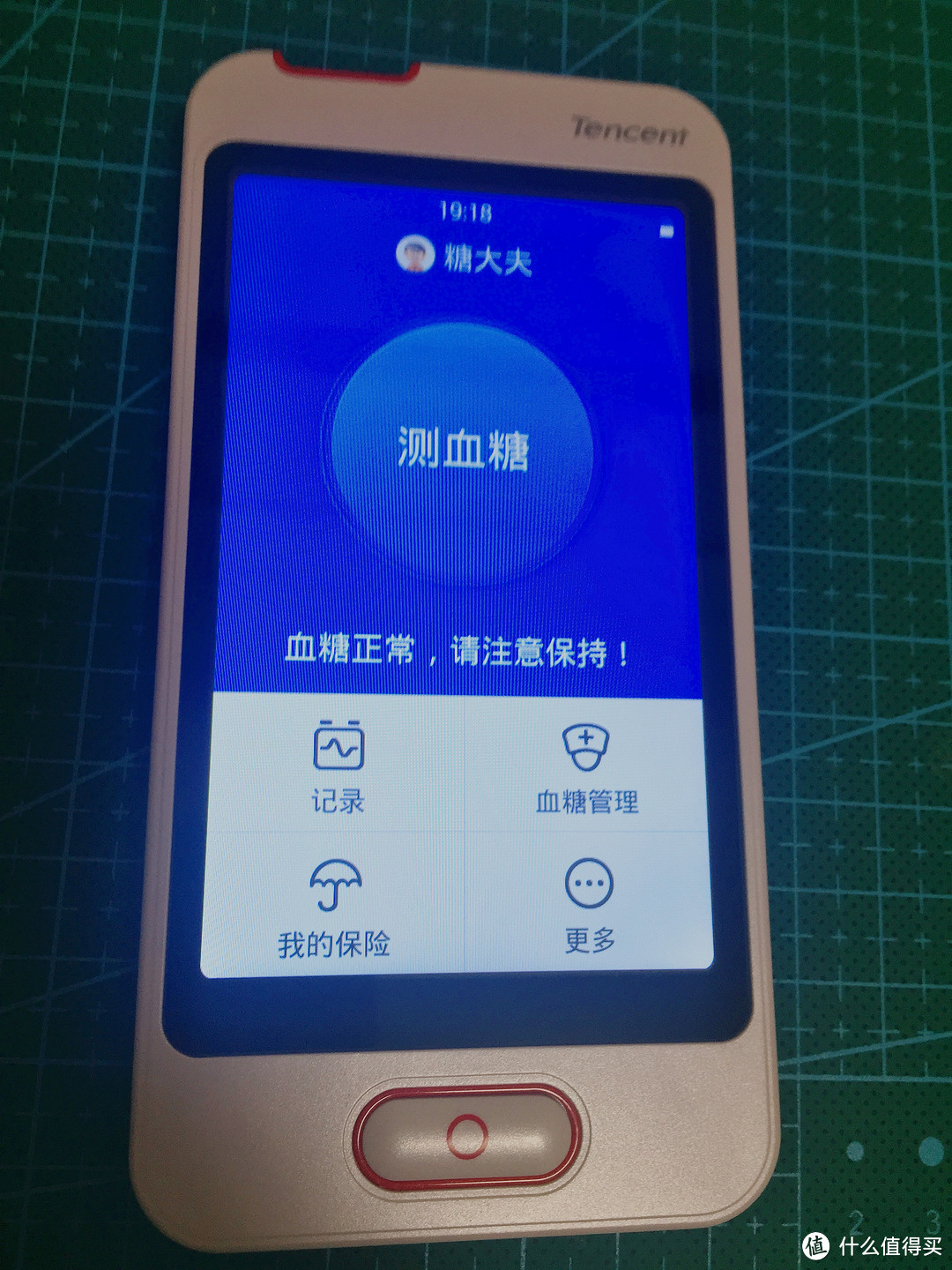 糖大夫众测评测ing！Tencent 腾讯 腾爱·糖大夫 G-31 微信智能血糖仪
