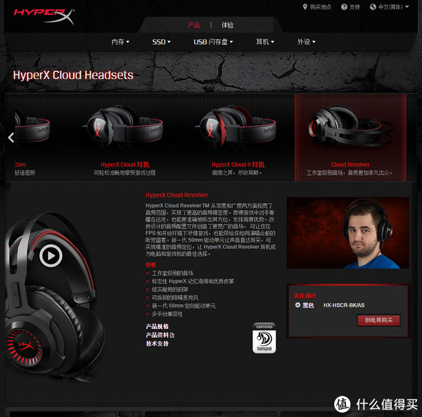 看起来还不错的Hyperx耳机官网