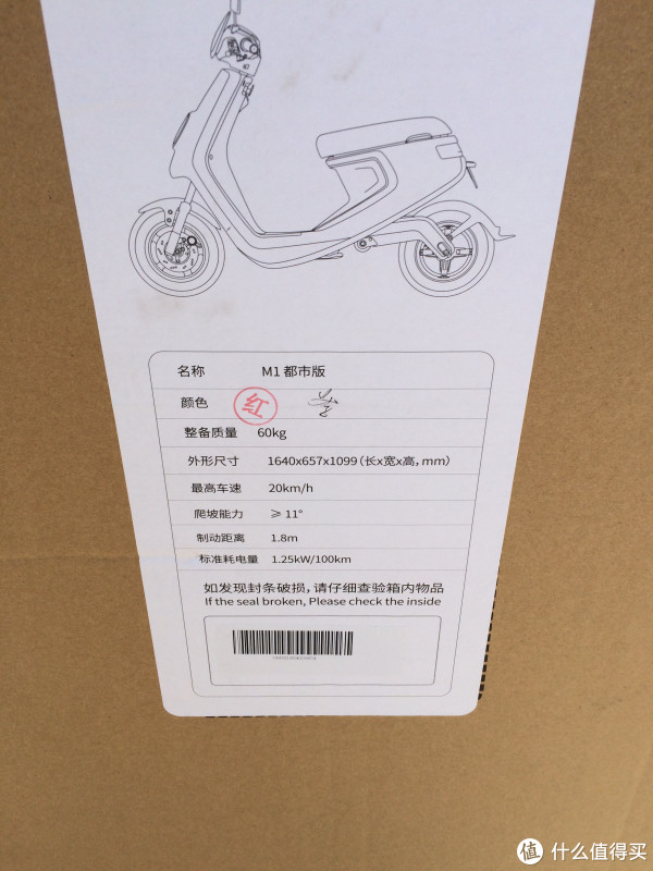 iron niu 小牛 m1c 开箱晒照!
