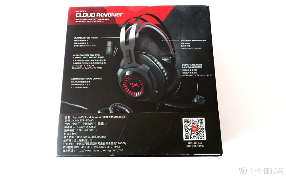 音质惊艳的专业电竞耳机—— 金士顿 HyperX Cloud Revolver 黑鹰