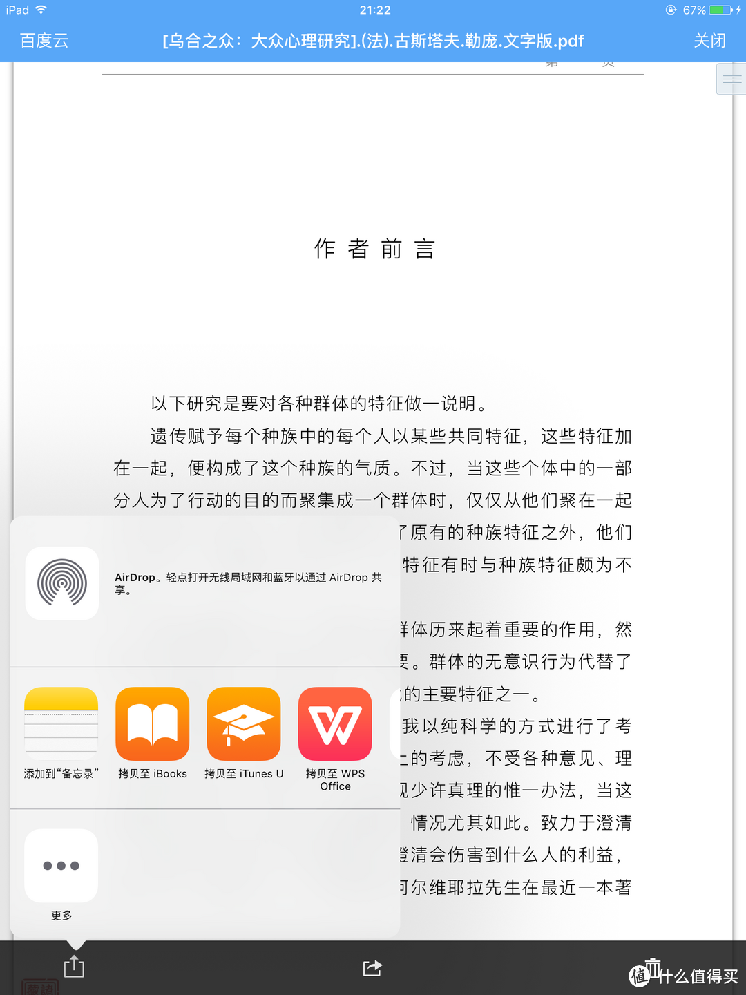 Apple 苹果 iPad Air2 娱乐or生产力工具？