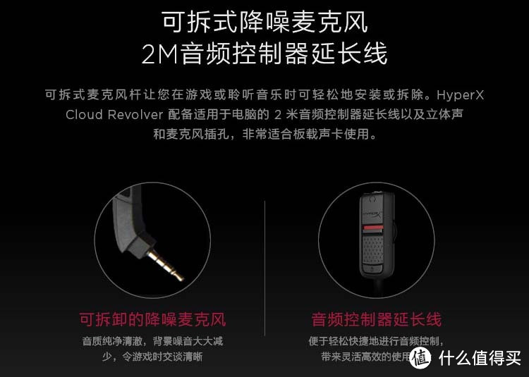 音质惊艳的专业电竞耳机—— 金士顿 HyperX Cloud Revolver 黑鹰