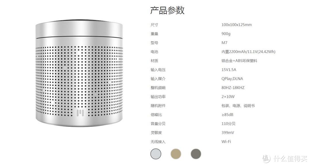 一款失败的购物体验,不及格的微型无线WiFi音箱:Atsmart 微插座 Moment M7 微音箱