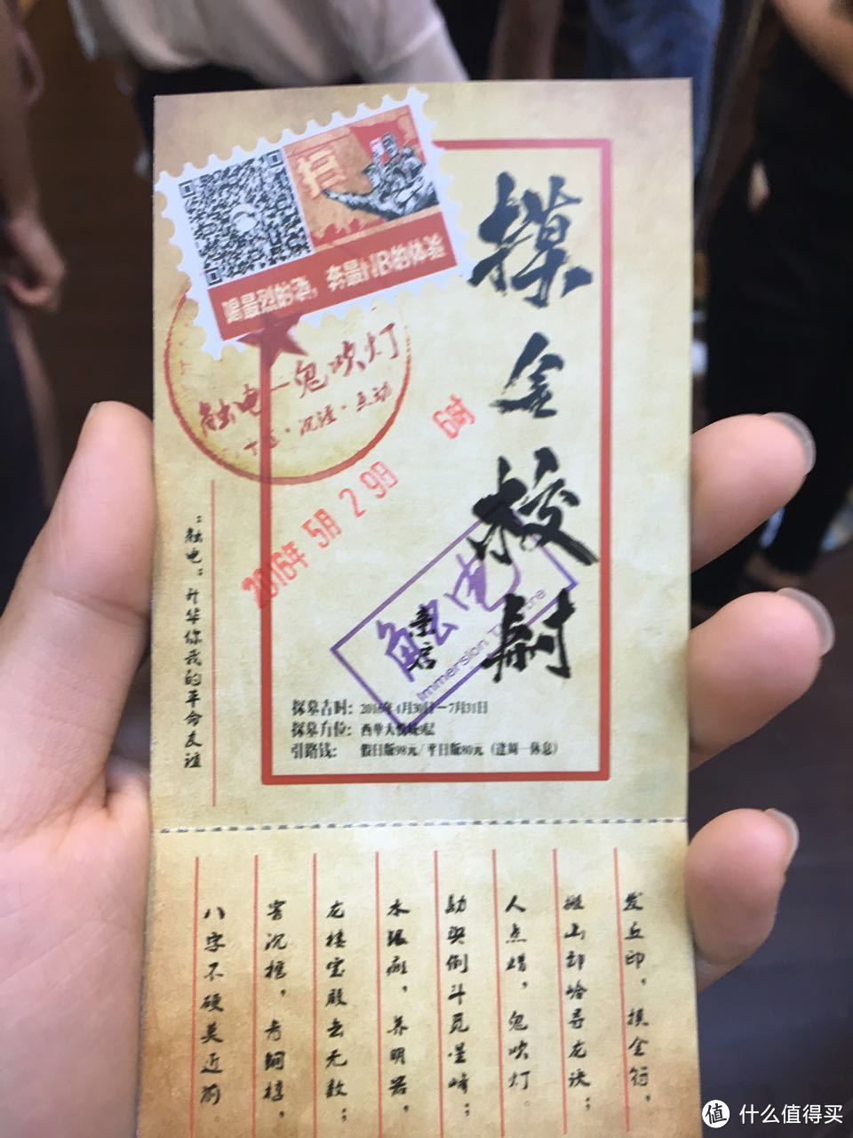 一个人的摸金之旅——圆梦鬼吹灯