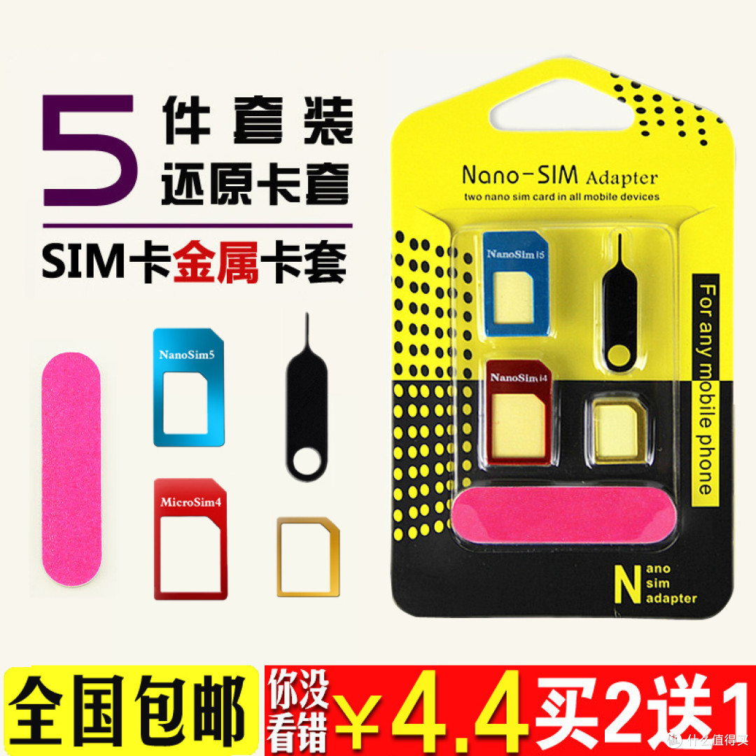 从此不再做diao丝-自制SIM卡套篇
