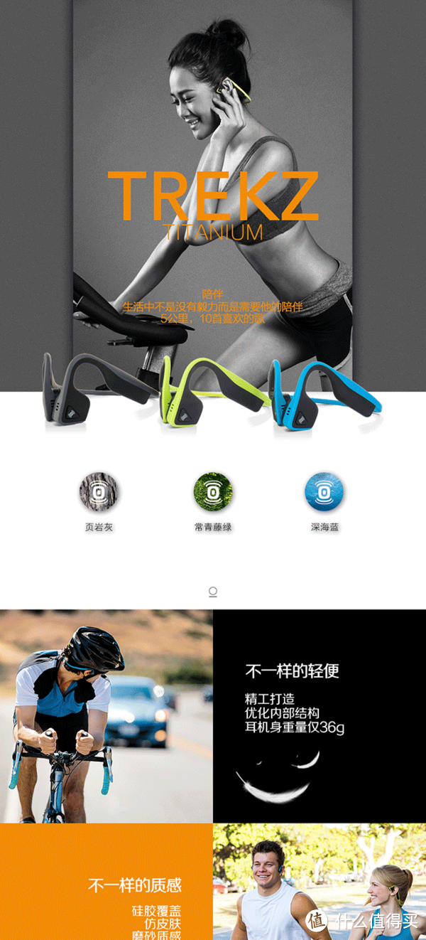 实用、踏实的骨传导运动耳机——AfterShokz 韶音 AS600