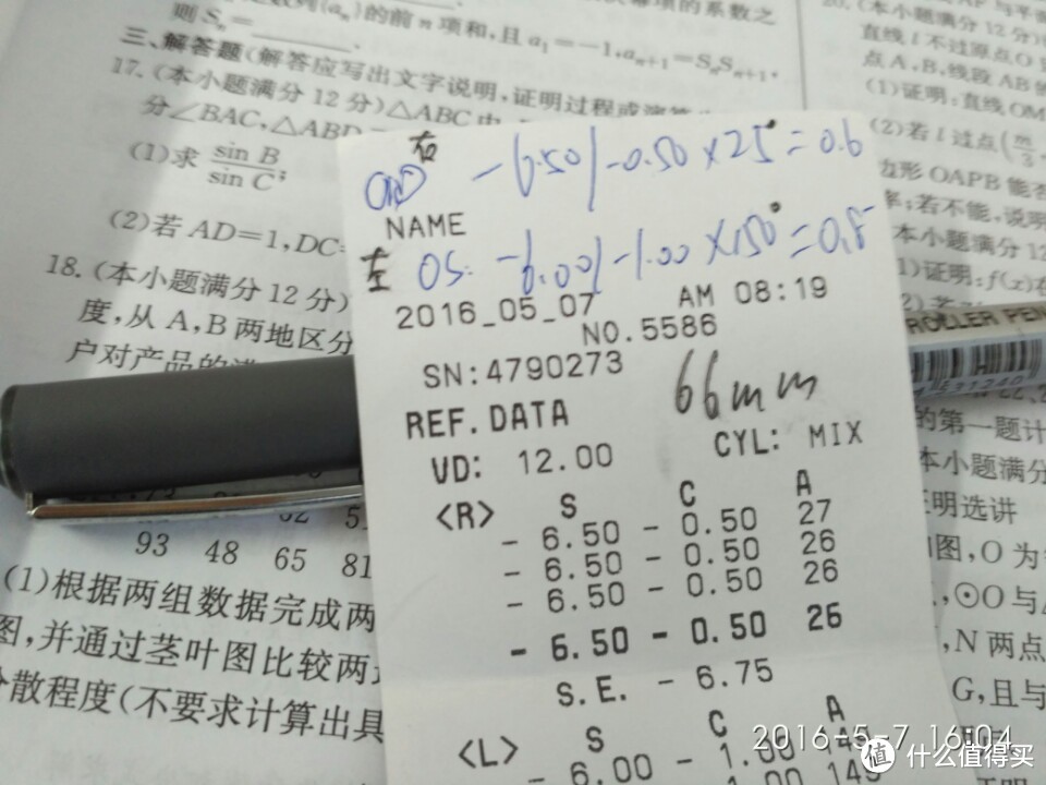 堪称完美的第一次网上配镜：HAN  汉代 纯钛近视眼镜框架 49117 + 1.61全天候非球面防蓝光镜片