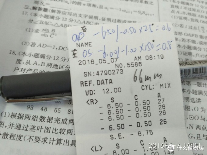 堪称完美的第一次网上配镜：HAN  汉代 纯钛近视眼镜框架 49117 + 1.61全天候非球面防蓝光镜片