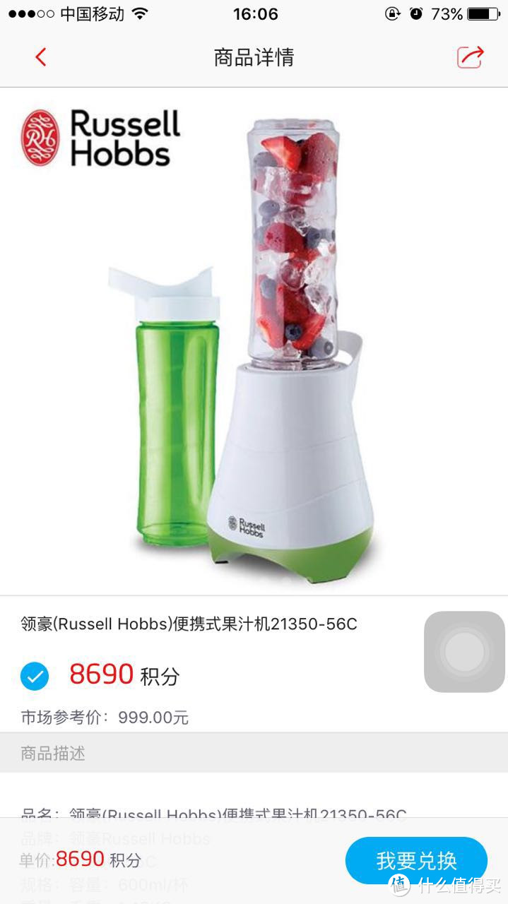 生活中的小确幸：Russell Hobbs 领豪 21350-56C便携式果汁机 晒单