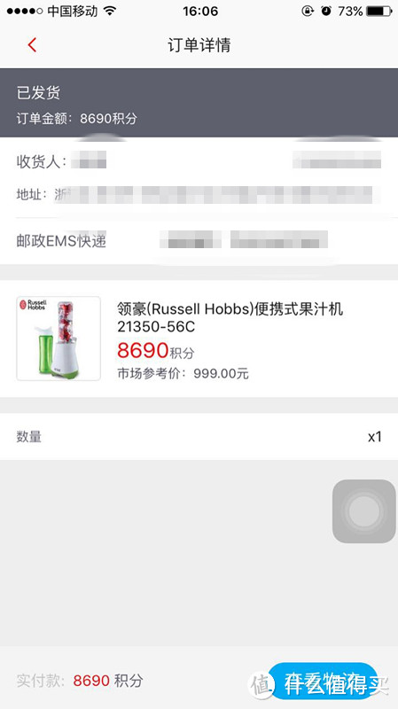 生活中的小确幸：Russell Hobbs 领豪 21350-56C便携式果汁机 晒单