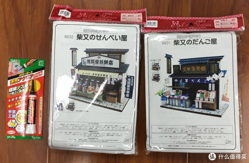 比利日本古建筑手工模型 包装