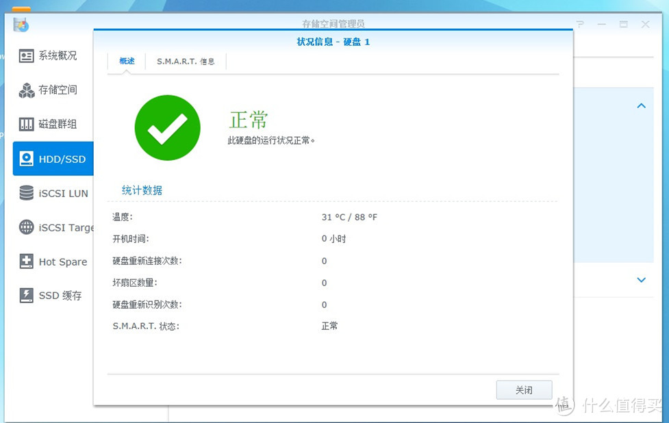 这是一篇有时间的文章，Synology群晖NAS更换大容量硬盘 记录