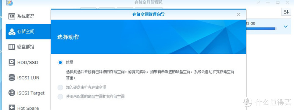 这是一篇有时间的文章，Synology群晖NAS更换大容量硬盘 记录