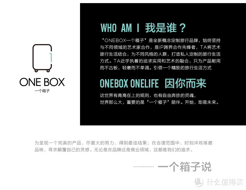 #原创新人# 未曾晒单也中奖：值友节抽奖Onebox 一个箱子 旅行箱 开箱