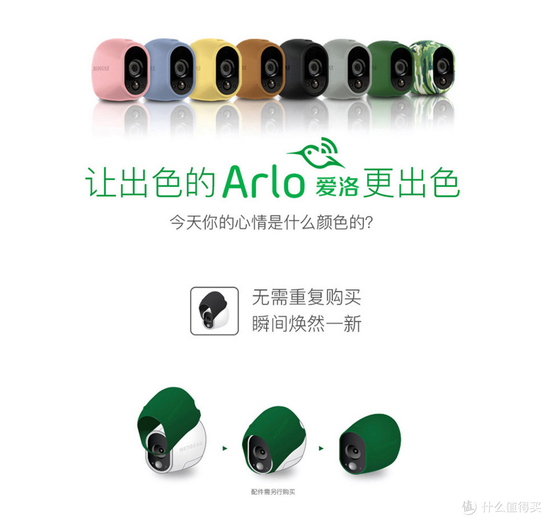 NETGEAR 网件 ARLO 高清智能家庭监控系统 开箱及使用一周体验