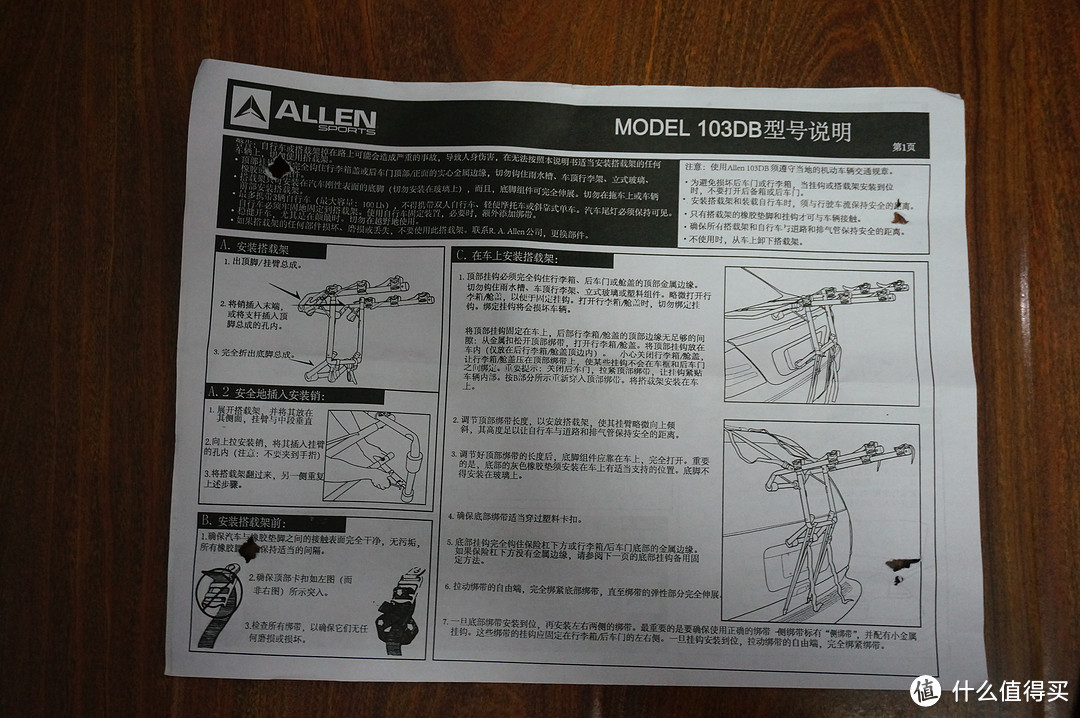 ＃一次过＃诚意满满的亚马逊，ALLEN SPORTS 103DB 高级后备箱自行车架晒单