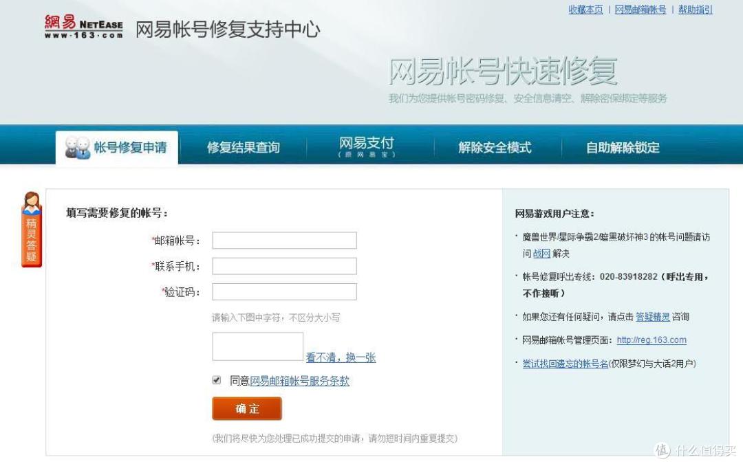 倒了大霉了,各种被盗经验总结