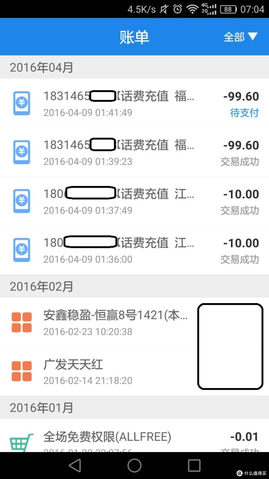 倒了大霉了,各种被盗经验总结