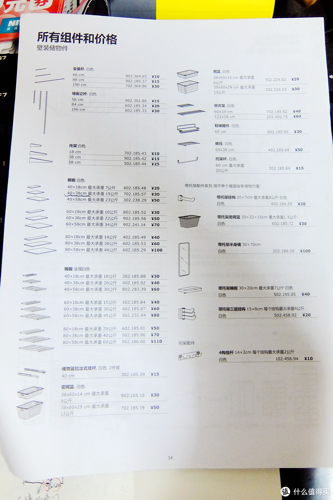 IKEA 宜家 艾格特ALGOT 壁挂衣帽间