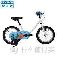 #宝贝计划#DECATHLON 迪卡侬 dragon 14寸小朋友的第二辆自行车