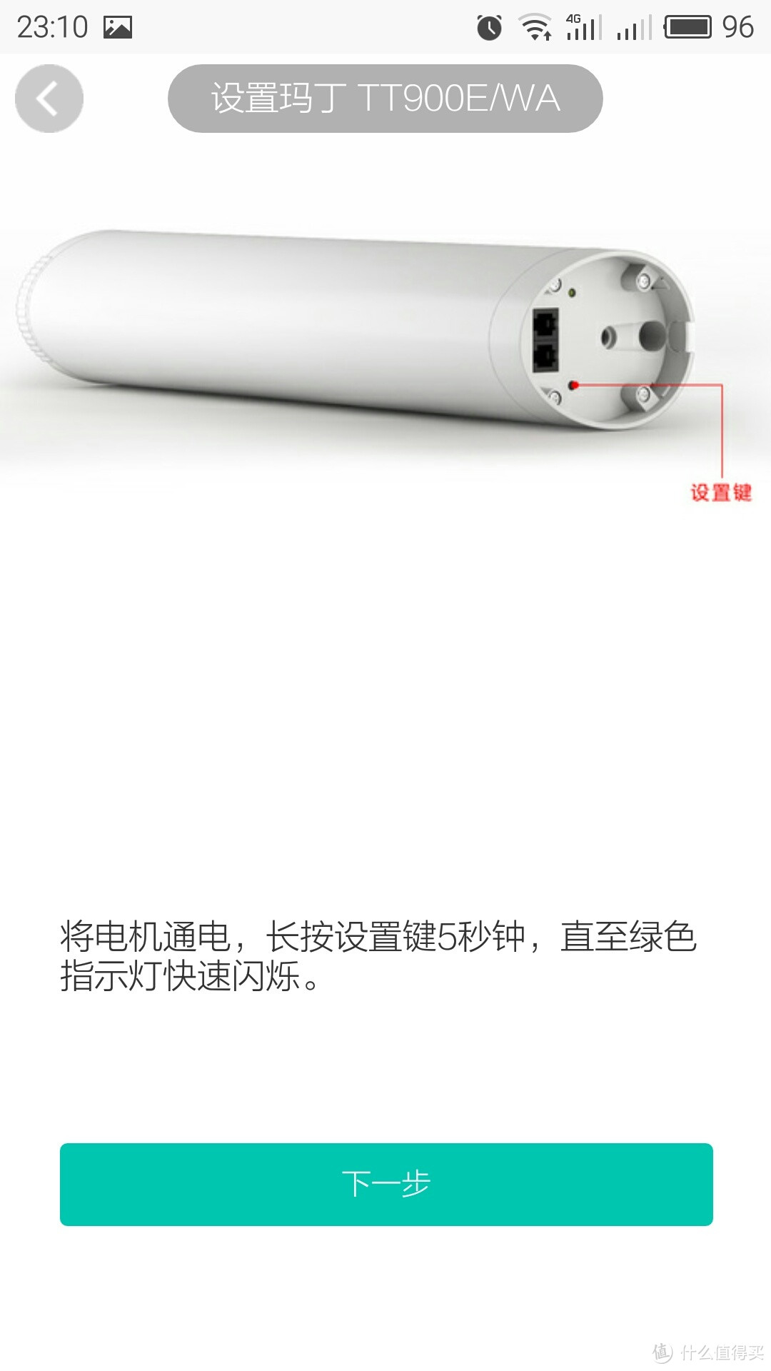 生活可以更美好  玛丁TT900E电动窗帘